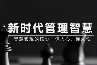 马德兴：确保“零封”对手，是国足对阵卡塔尔的首要任务